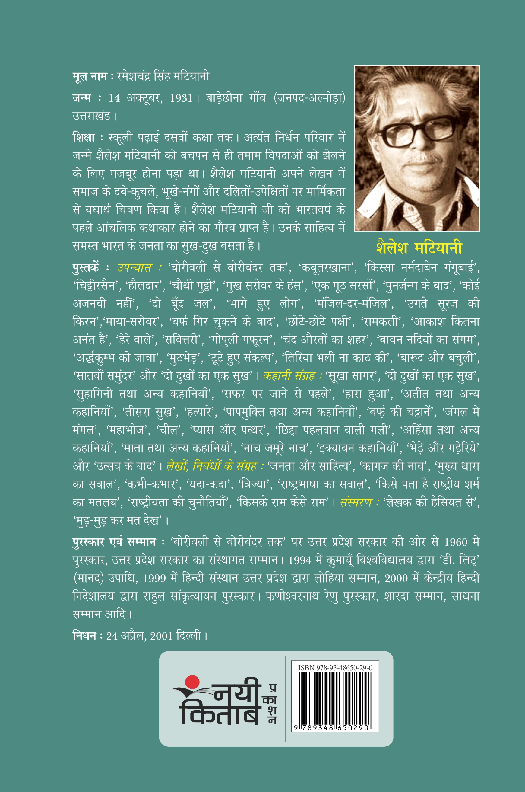 Chhote-Chhote Pakshi